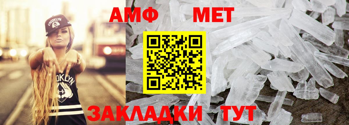 АМФЕТАМИН Розовый Серов