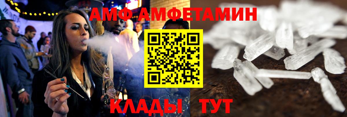 Серов  Amphetamine 98%  Амфетамин  Вход с VPN 