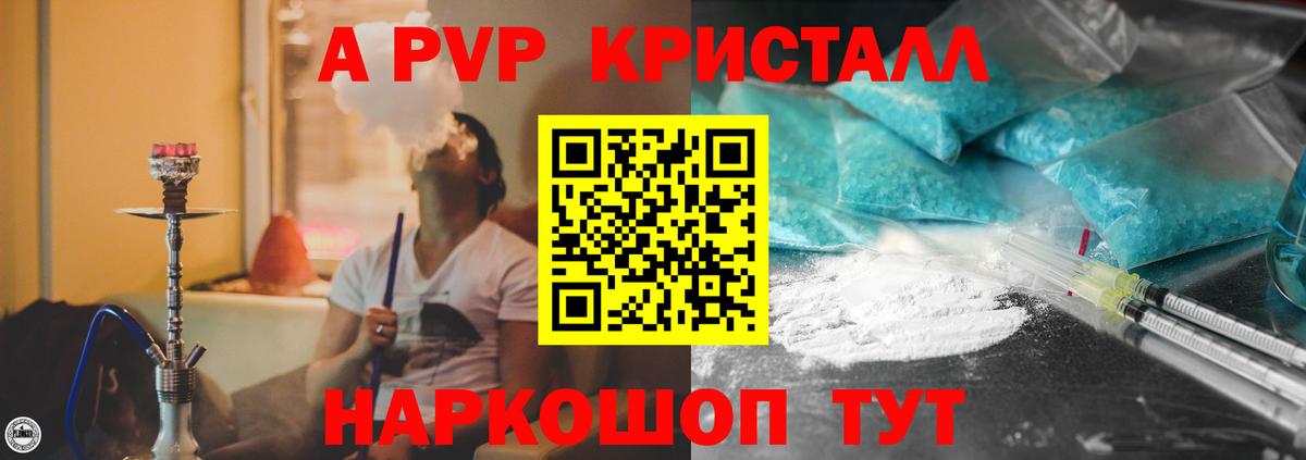 Alpha-PVP СК КРИС Серов