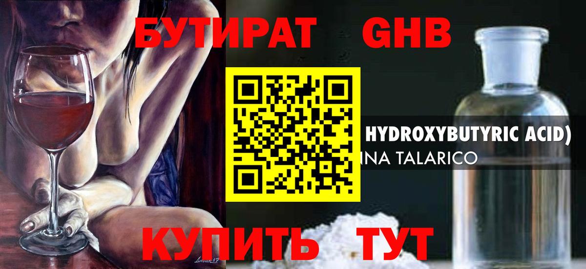 Серов  БУТИРАТ  Вход с VPN  БУТИРАТ буратино 