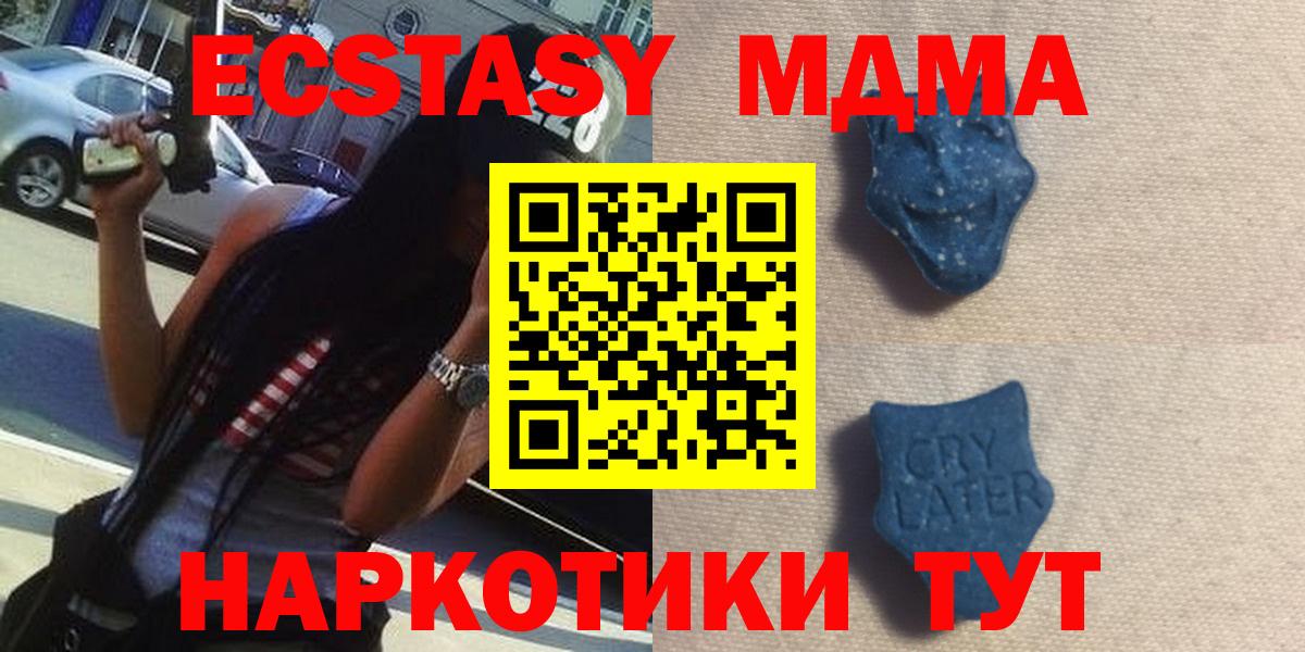 Ecstasy TESLA  Вход с VPN  Экстази 280мг  ЭКСТАЗИ  Серов 