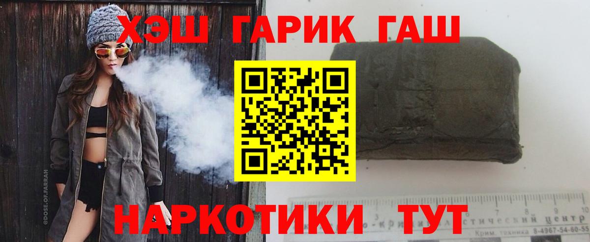 ГАШ VHQ  Гашиш хэш  Вход с VPN  Серов 