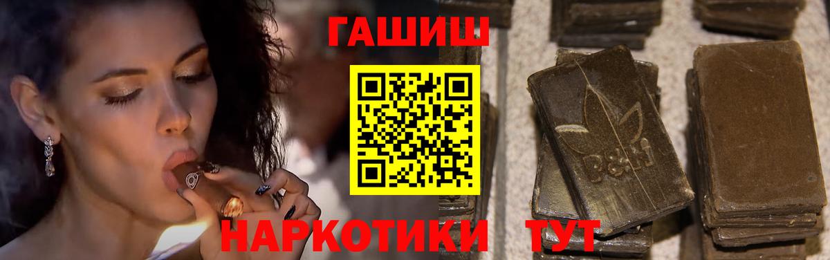 ГАШИШ 40% ТГК Серов