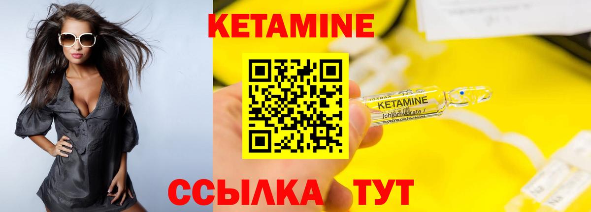 Серов  КЕТАМИН ketamine  Вход с VPN 
