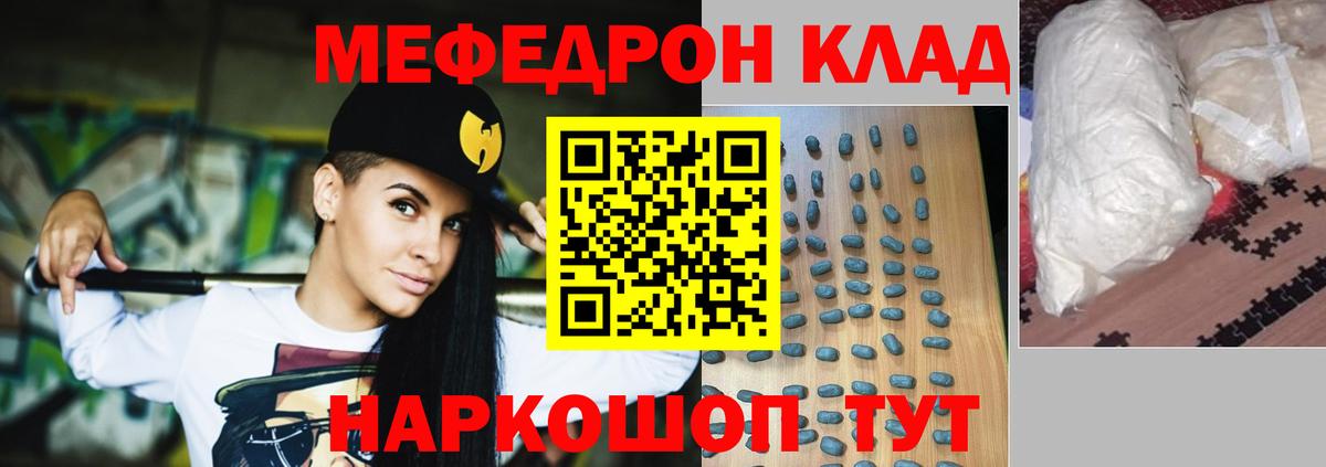 Мефедрон мука  МЯУ-МЯУ мука  Серов  Вход с VPN 