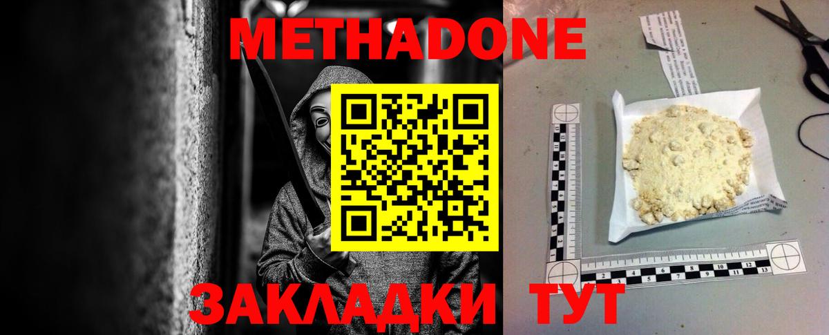 Серов  Метадон белоснежный  Вход с VPN 