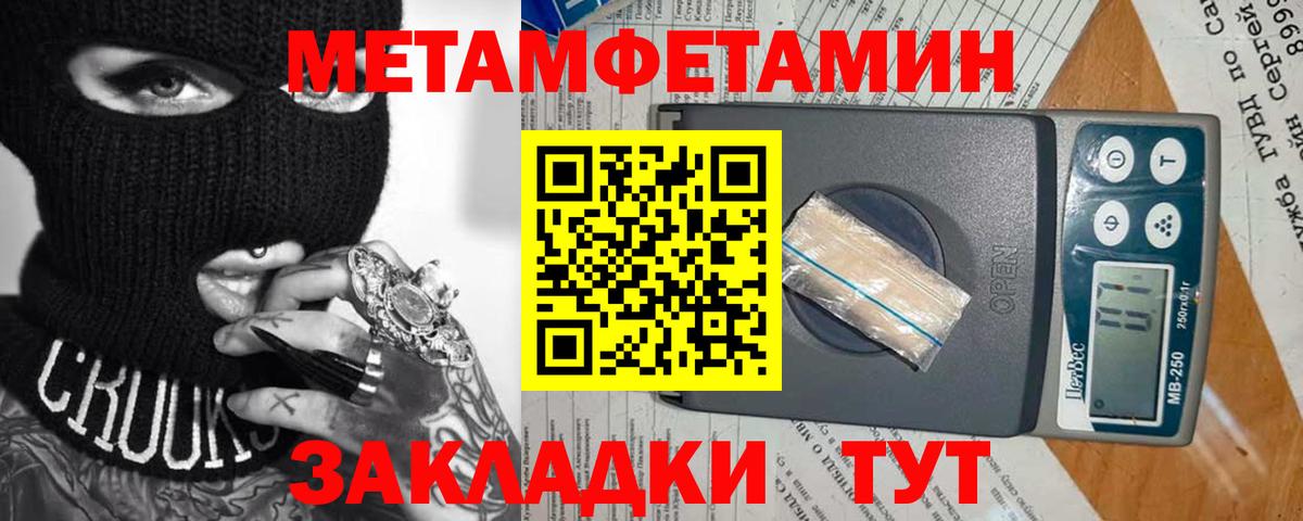 Серов  МЕТАМФЕТАМИН Methamphetamine  Первитин  Вход с VPN 