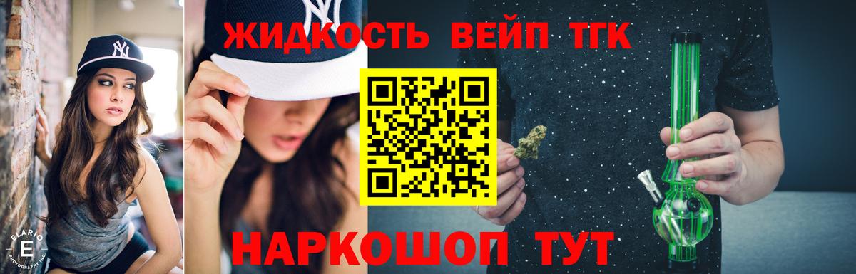 Дистиллят ТГК концентрат Серов
