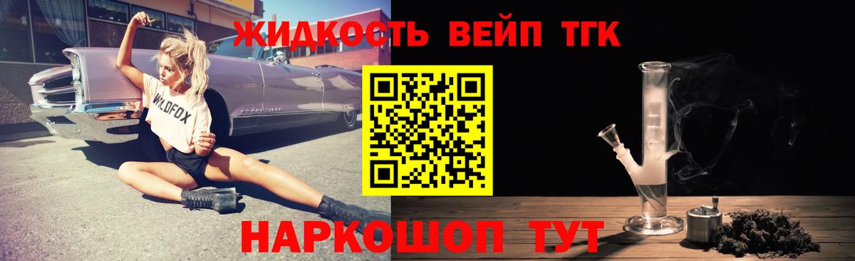 ТГК гашишное масло  Вход с VPN  Серов 