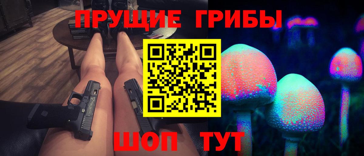 Псилоцибиновые грибы Magic Shrooms  Вход с VPN  Серов 
